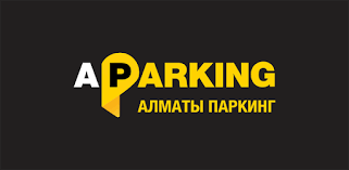 Парковки Алматы